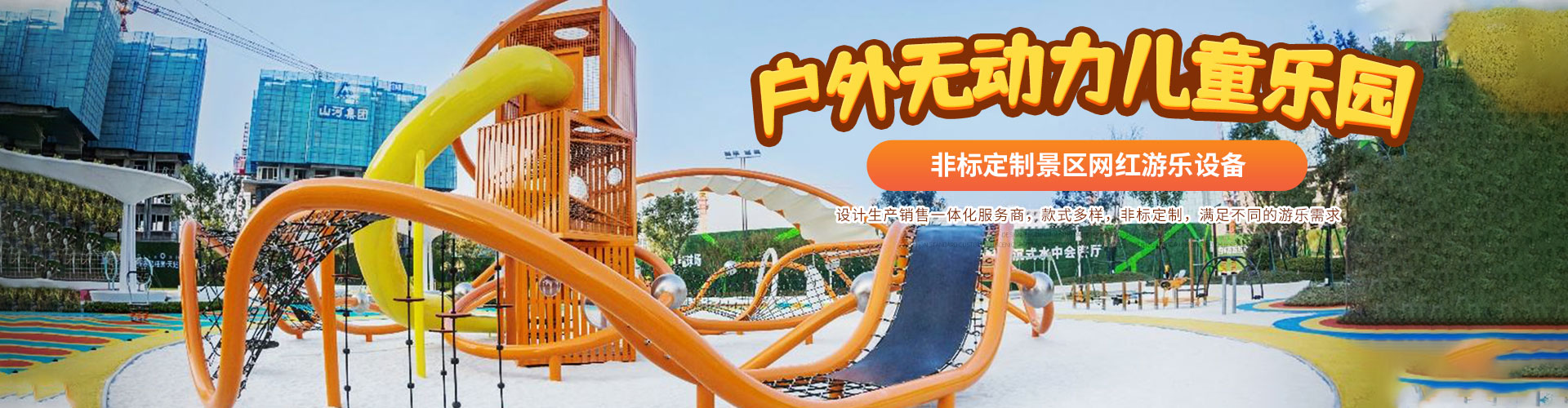 郑州yh533388银河儿童游乐设备有限公司