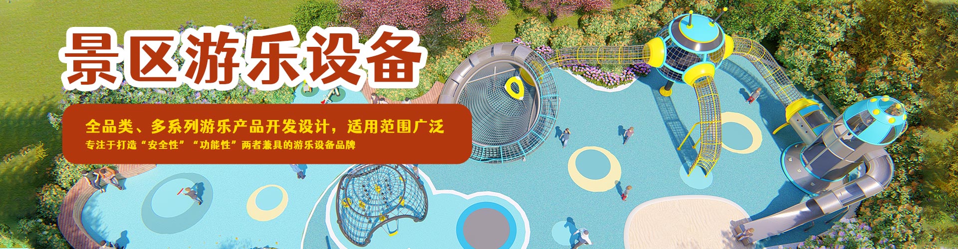 郑州yh533388银河儿童游乐设备有限公司